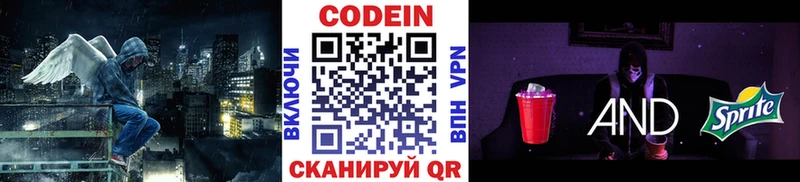 Купить где  Талица  Кодеиновый сироп Lean напиток Lean (лин) 