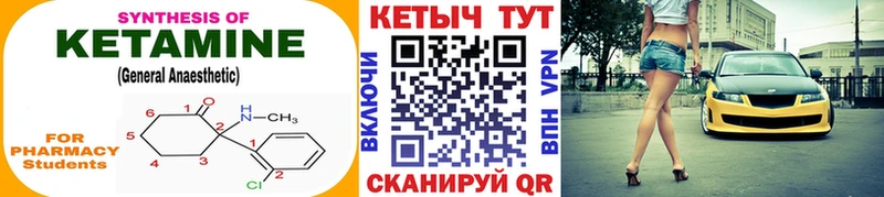 Кетамин VHQ  Купить закладки  Талица 